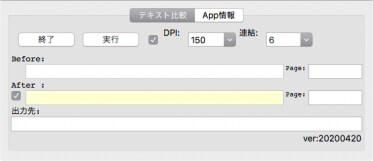 操作は、簡単