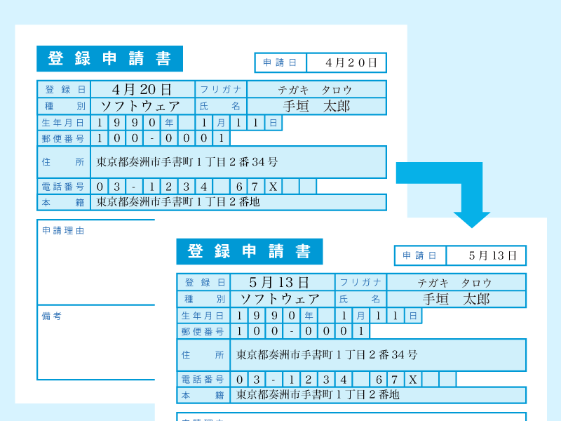 同じ内容は一括で入力