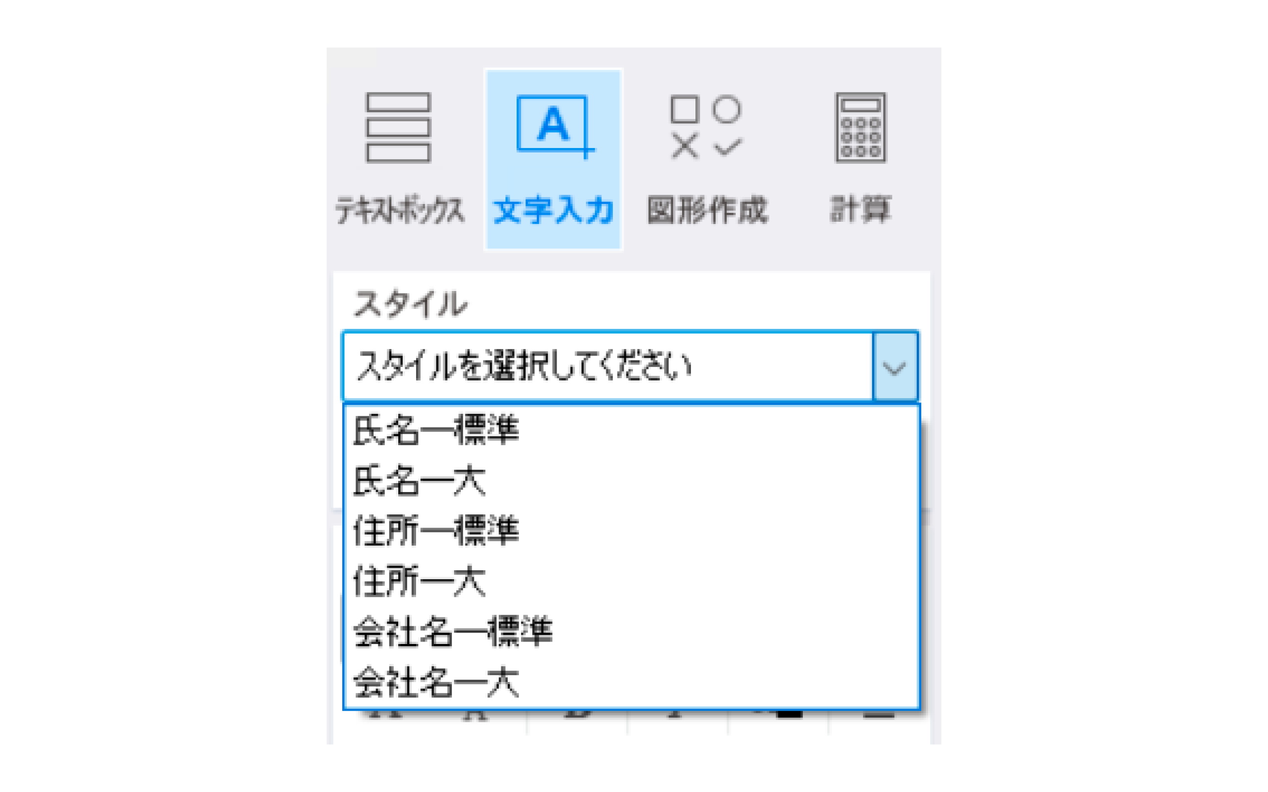 文字のスタイルも調整