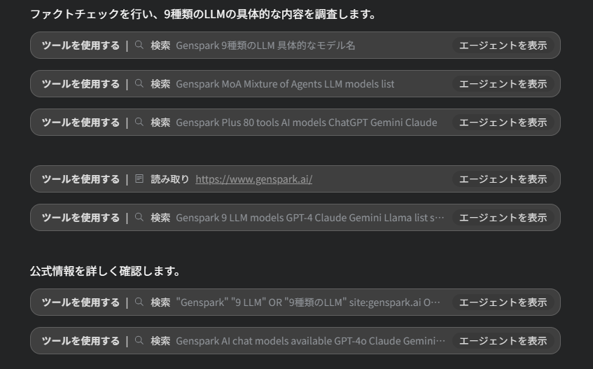 情報が正しいか確認できるので、安心