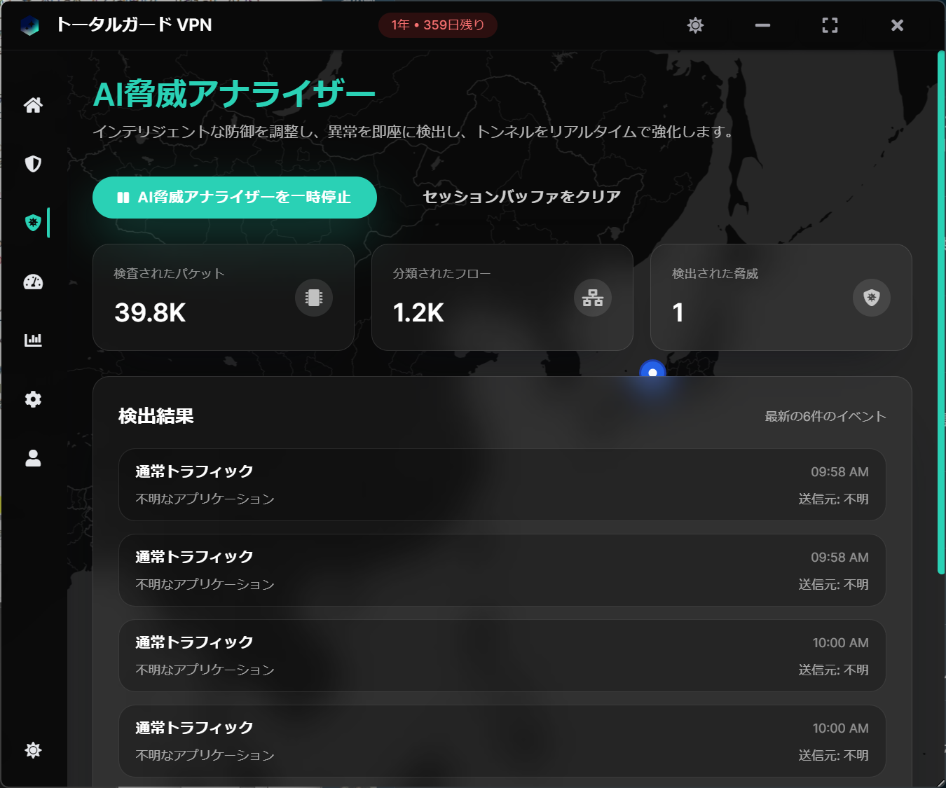 データは外部に送信されない