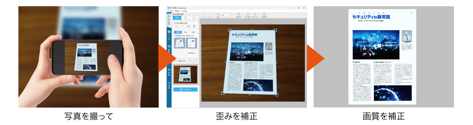 スキャナー代わりにも使える