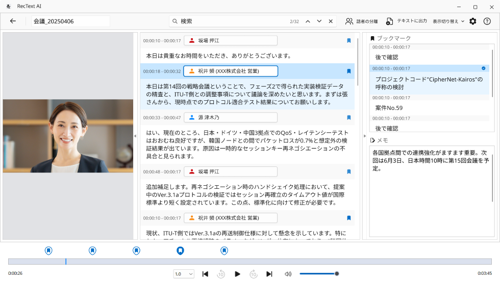 便利な、再生画面