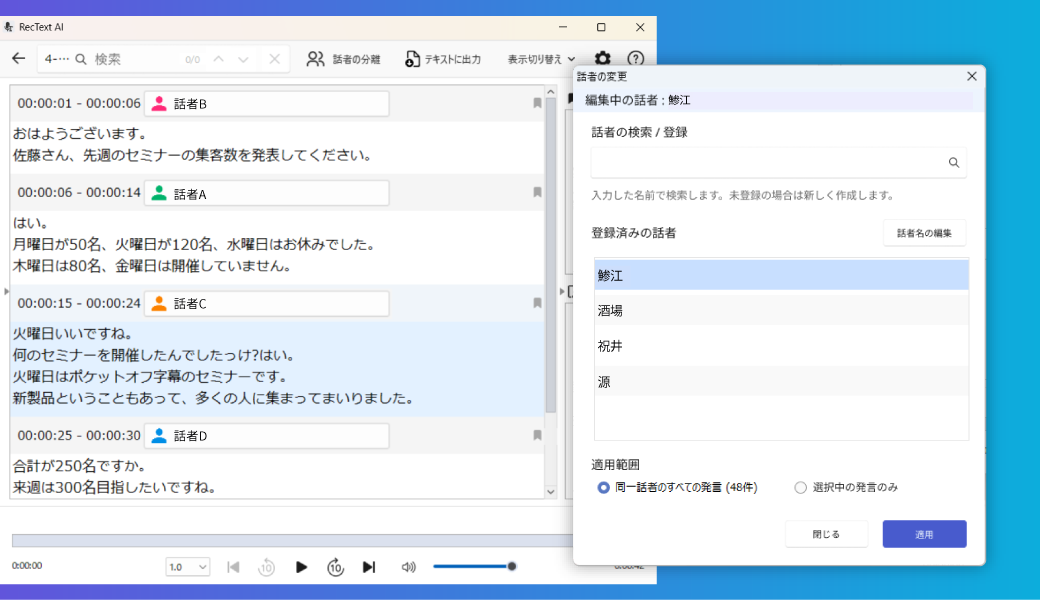 誰の発言かも一目でわかる
