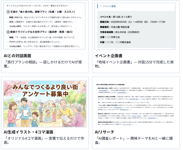 こんなものを作れます