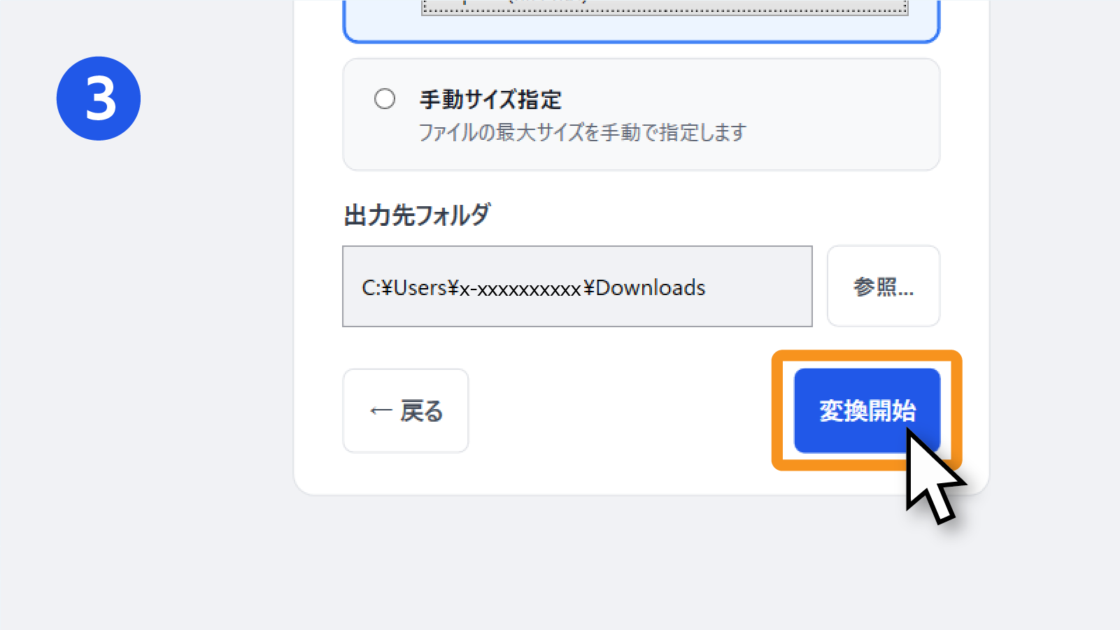 ③実行ボタンをクリック
