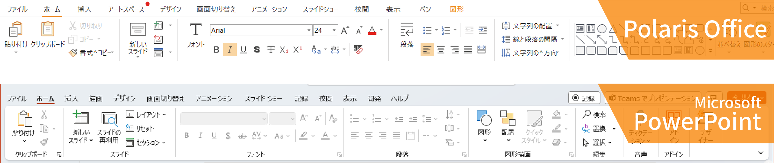 プレゼンテーション「SLIDE」