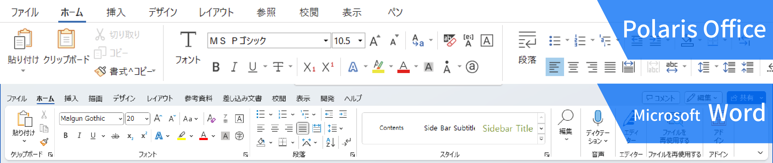 ワープロ「WORD」