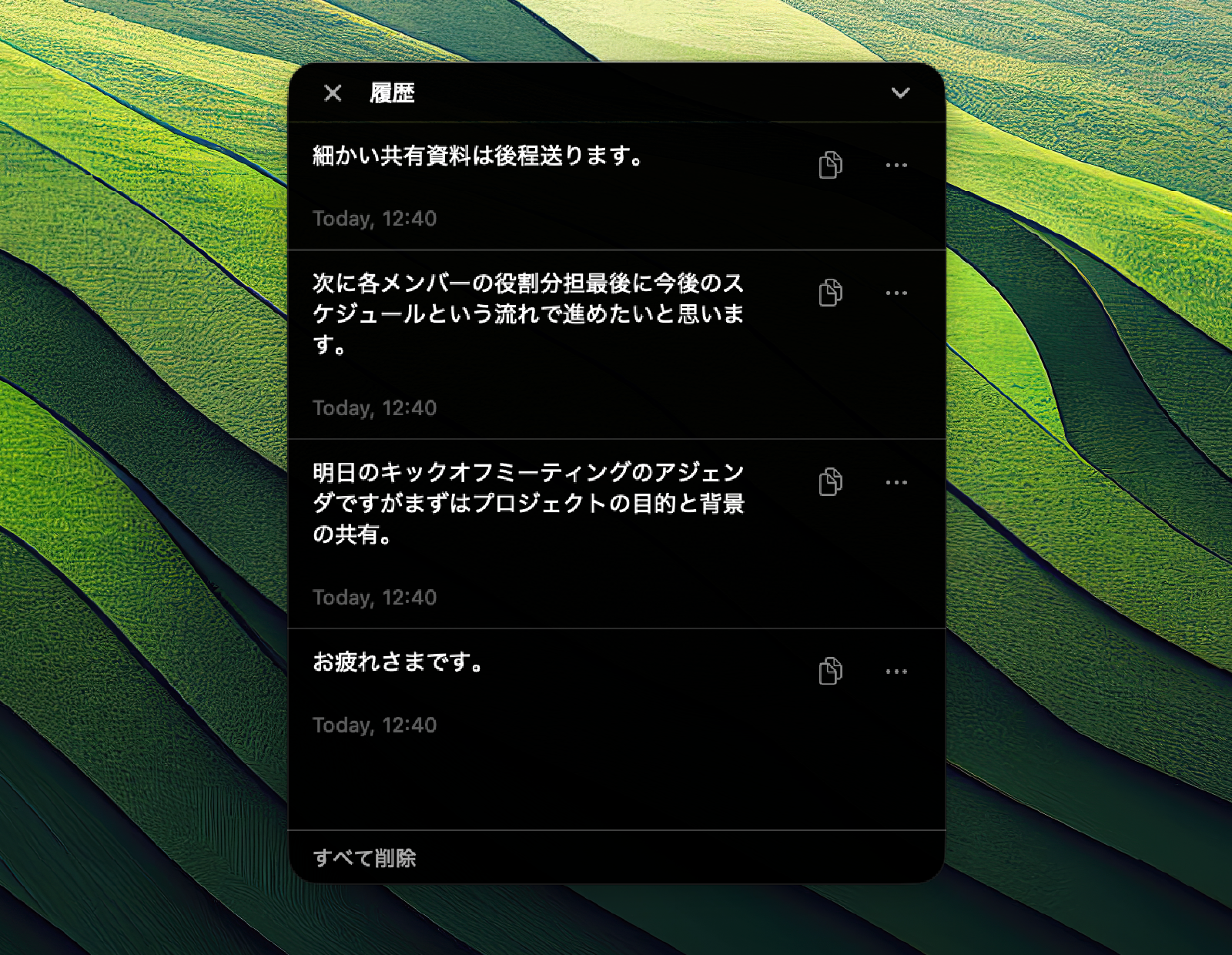 履歴の保存と再利用