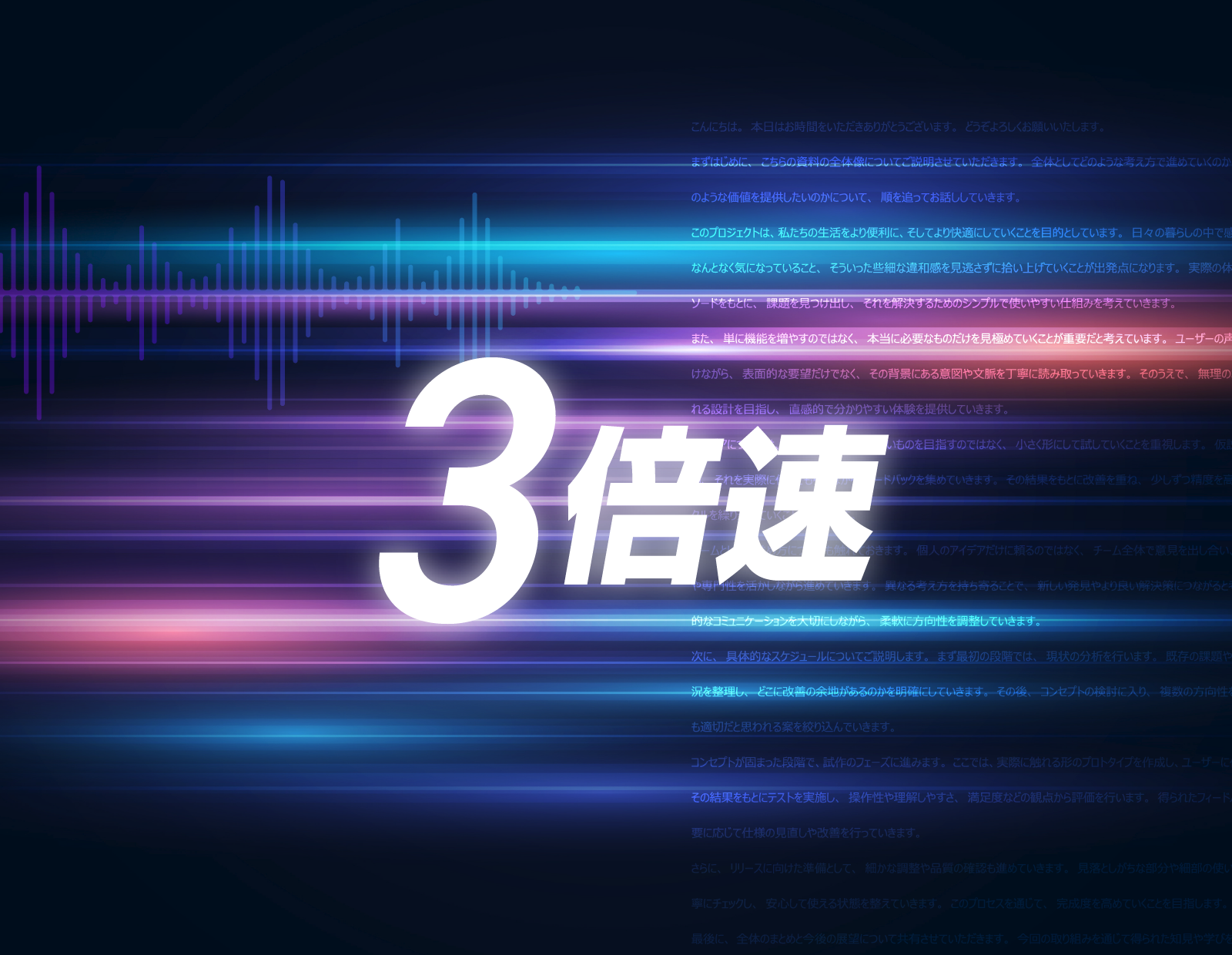 入力スピードが3倍に