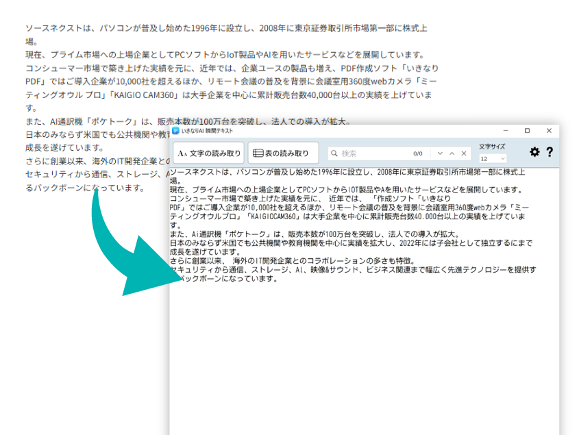 日本語と英数字が混在_元の文章
