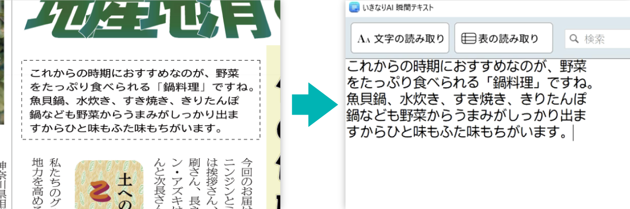 テキスト選択できないPDFやwebサイト