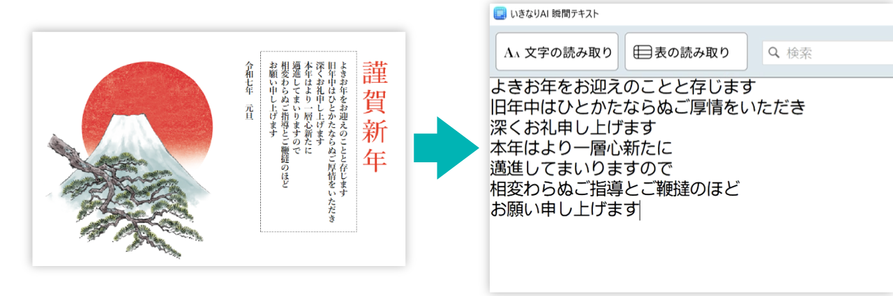 縦書きの文章_元の画像