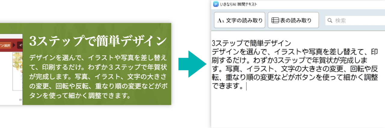 日本語中心の文章_元の文章