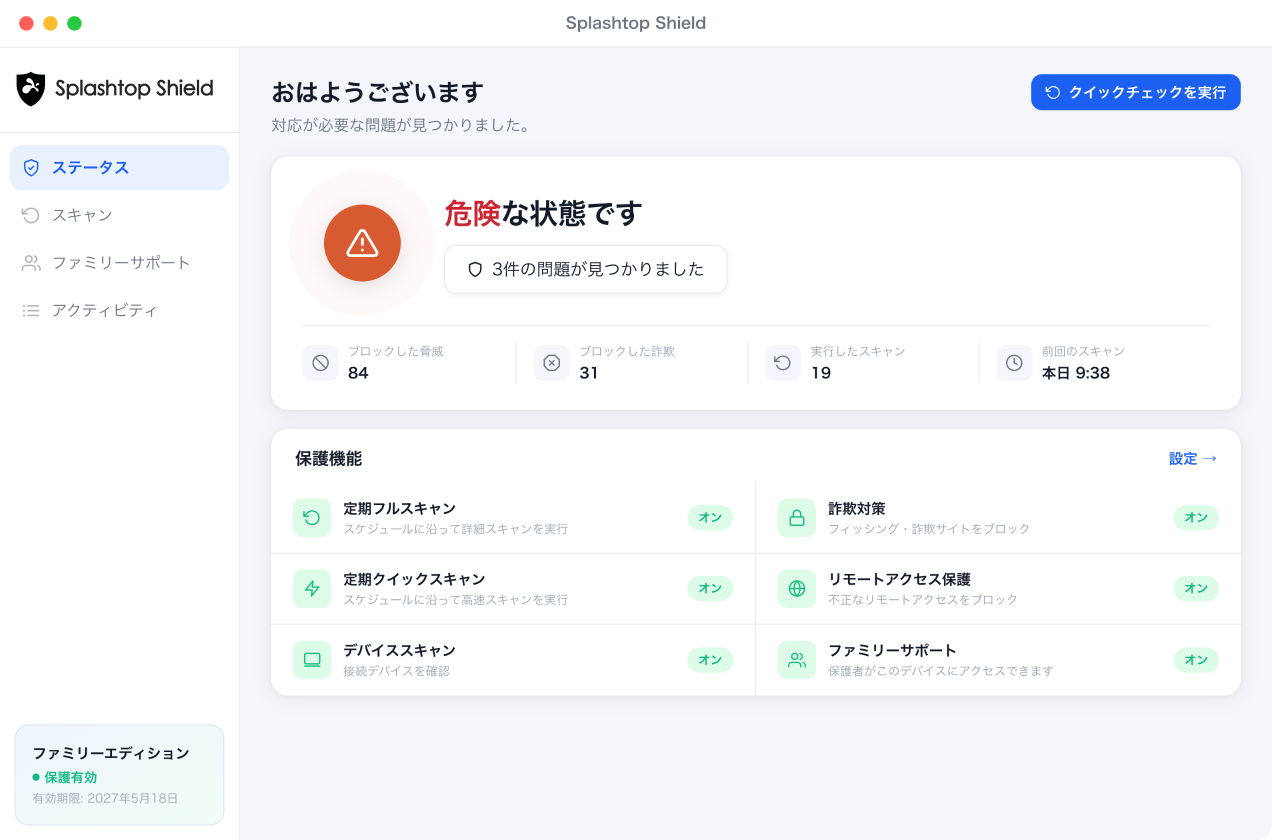 セキュリティ機能