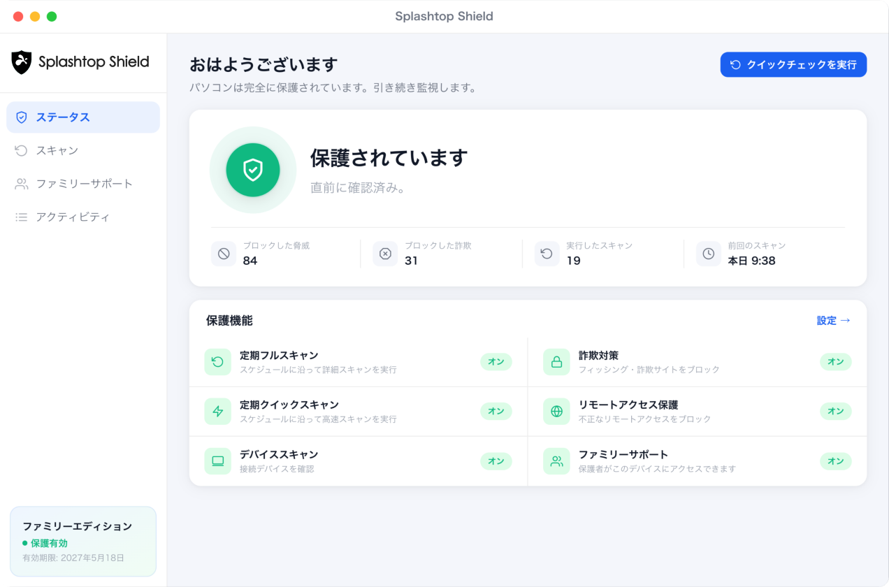 セキュリティ機能