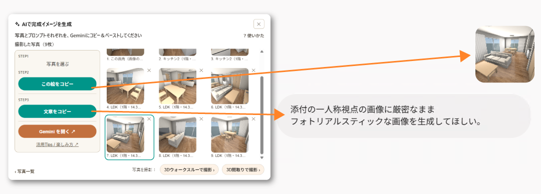 プロンプト作成の手間を軽減