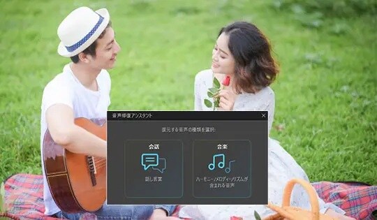 AI音声修復アシスタント.jpg