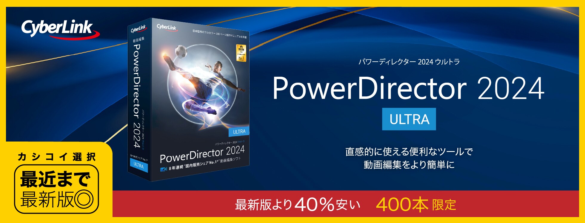PowerDirector 2024 Ultra