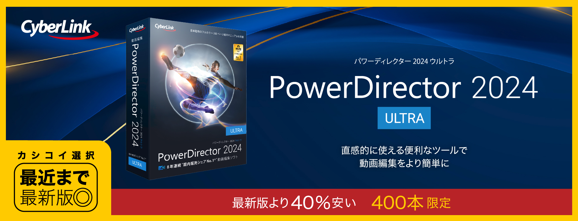 PowerDirector 2024 Ultra|ソースネクスト PowerDirector 2024 Ultra|ソースネクスト