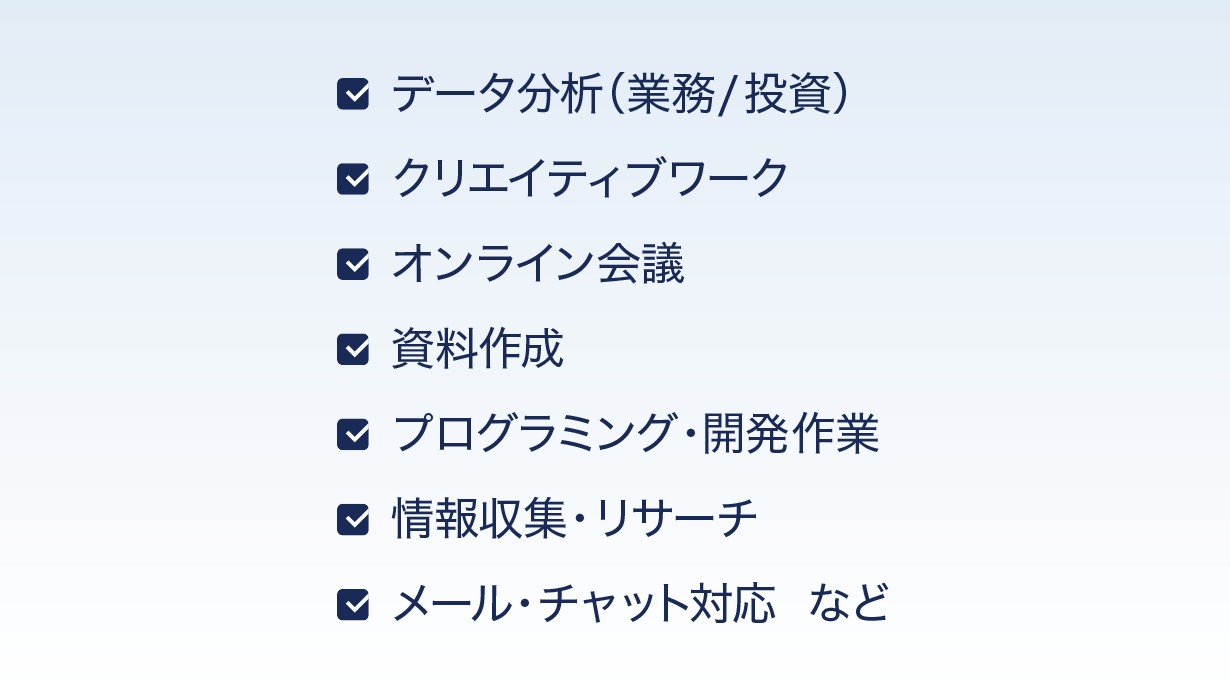 多くの情報を同時に扱う、すべての業務に。