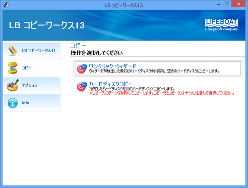 HDDの交換、複製、コピー方法の手順（デスクトップ）2