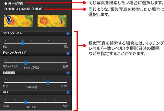 検索の設定画面