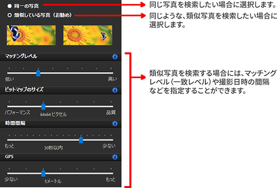 検索の設定画面
