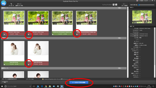 検索完了の画面