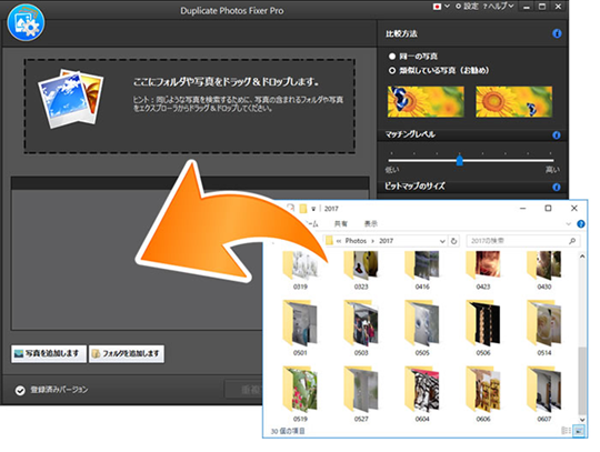 写真を検索する画面