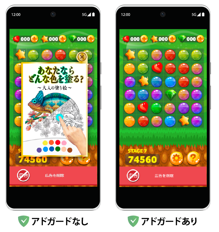 ゲームアプリの広告ブロック例