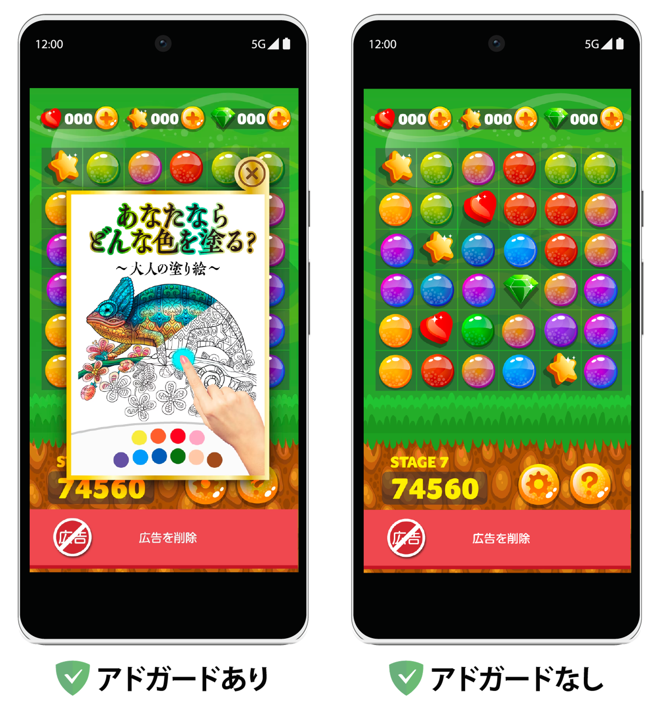 ゲームアプリの広告ブロック例