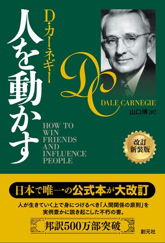 話題の名著