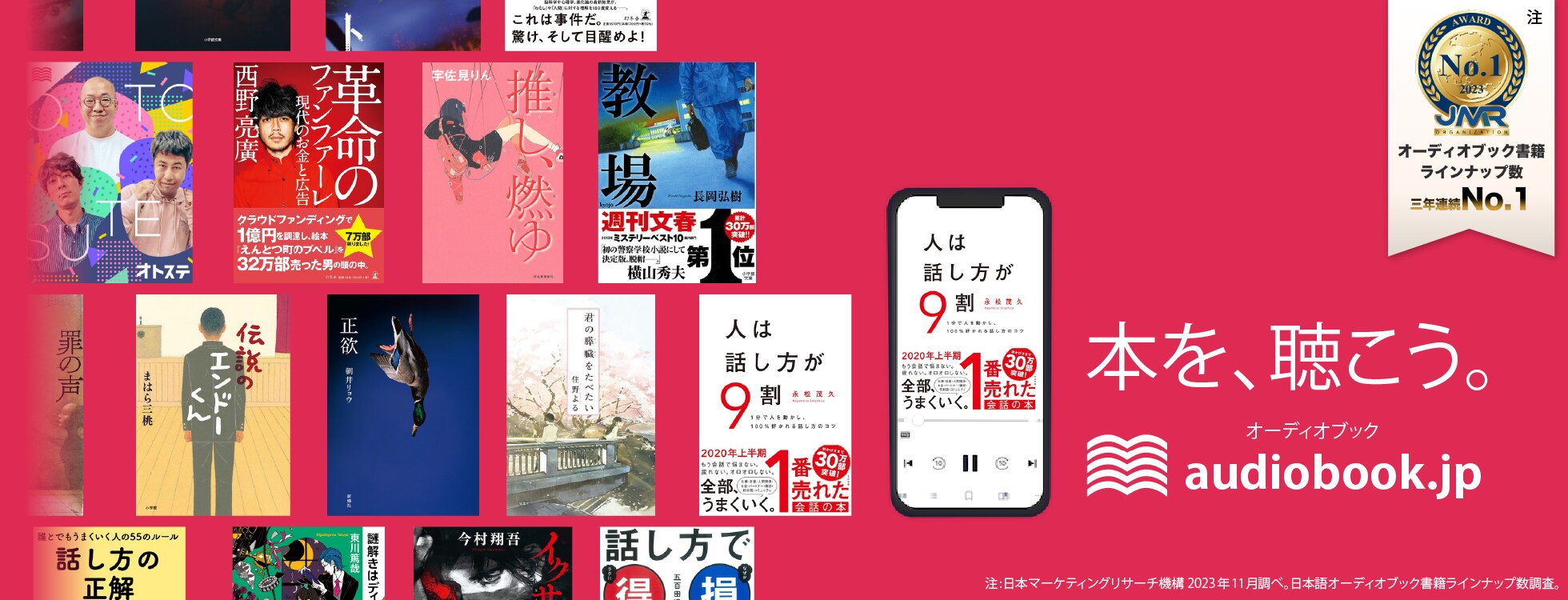 audiobook.jp - 日本最大級のオーディオブック配信サービス