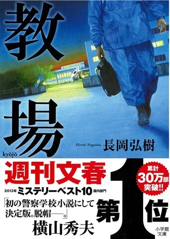 話題の名著