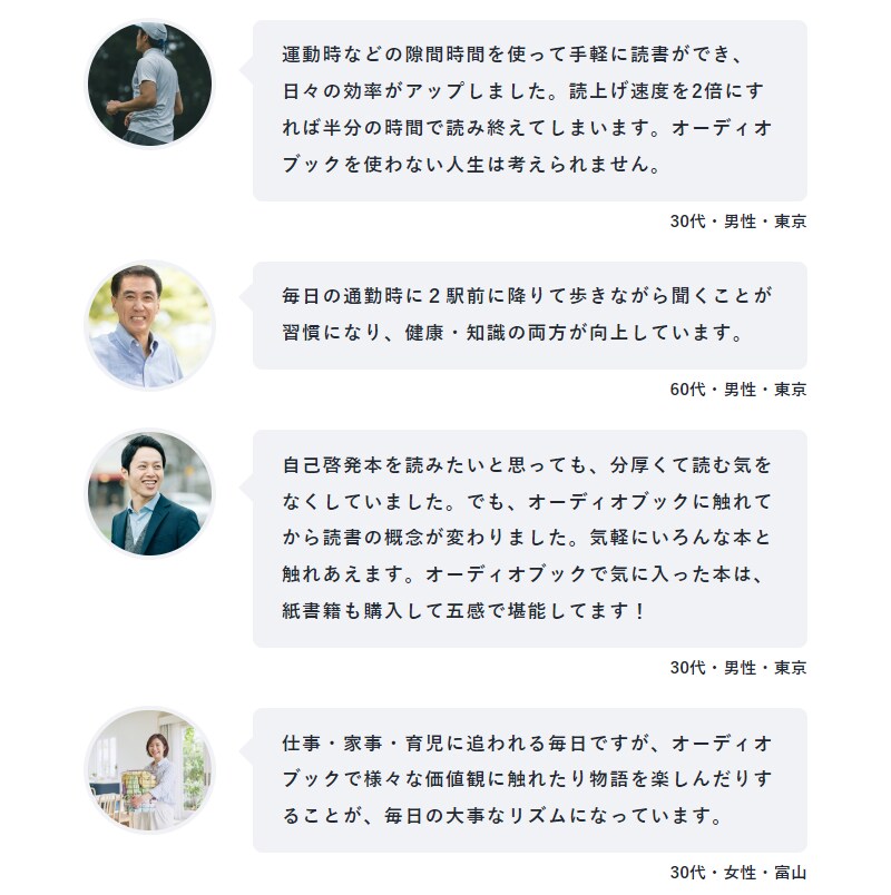 ユーザー声