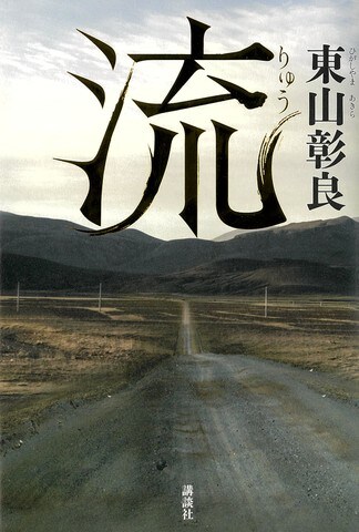 話題の名著