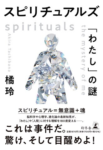 話題の名著