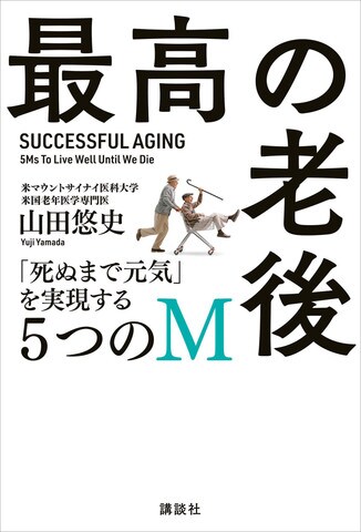 話題の名著