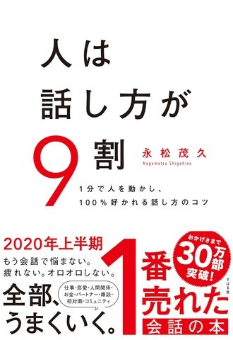 話題の名著