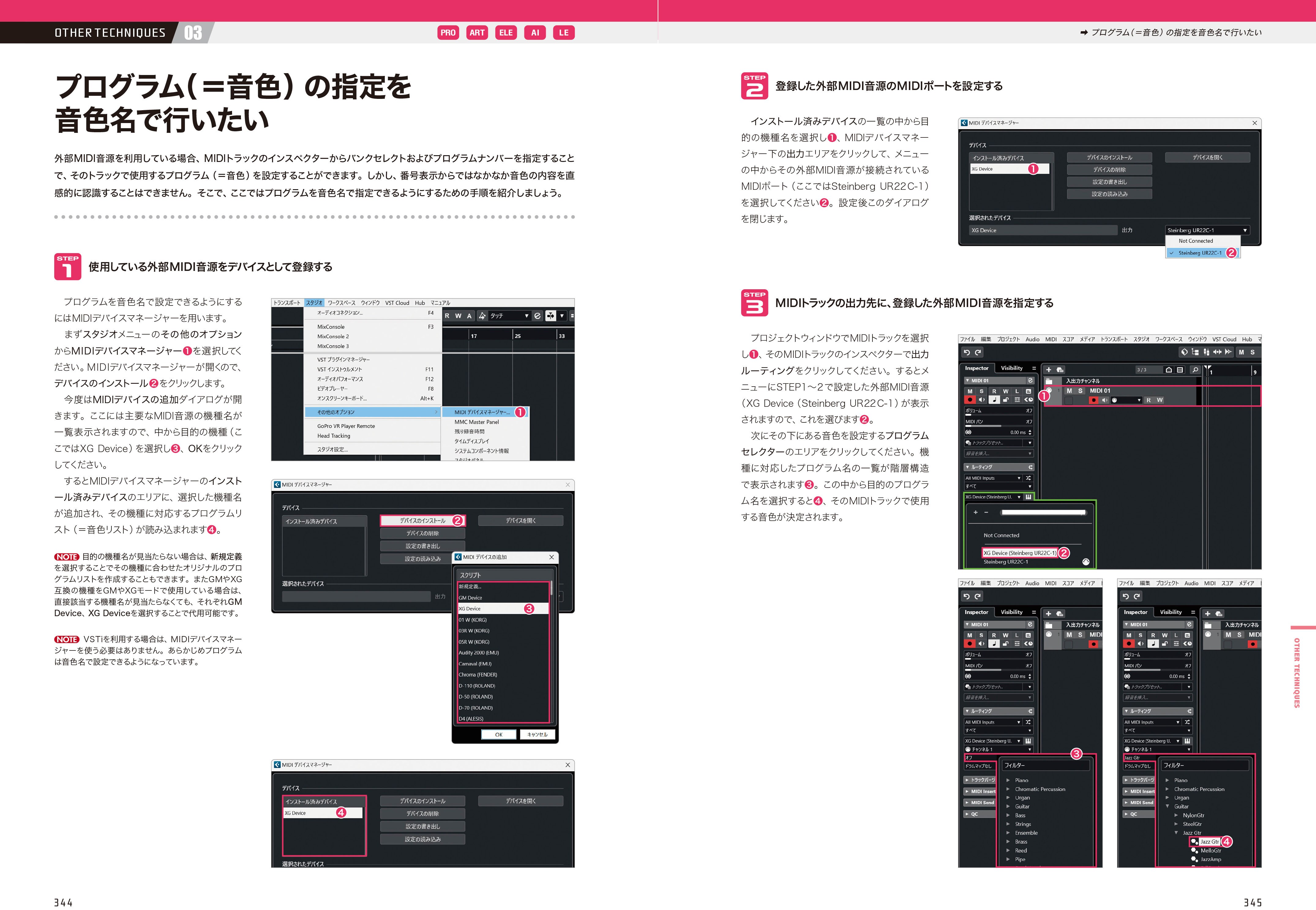 Cubase13 SERIES 徹底操作ガイド(PDF) ダウンロード版