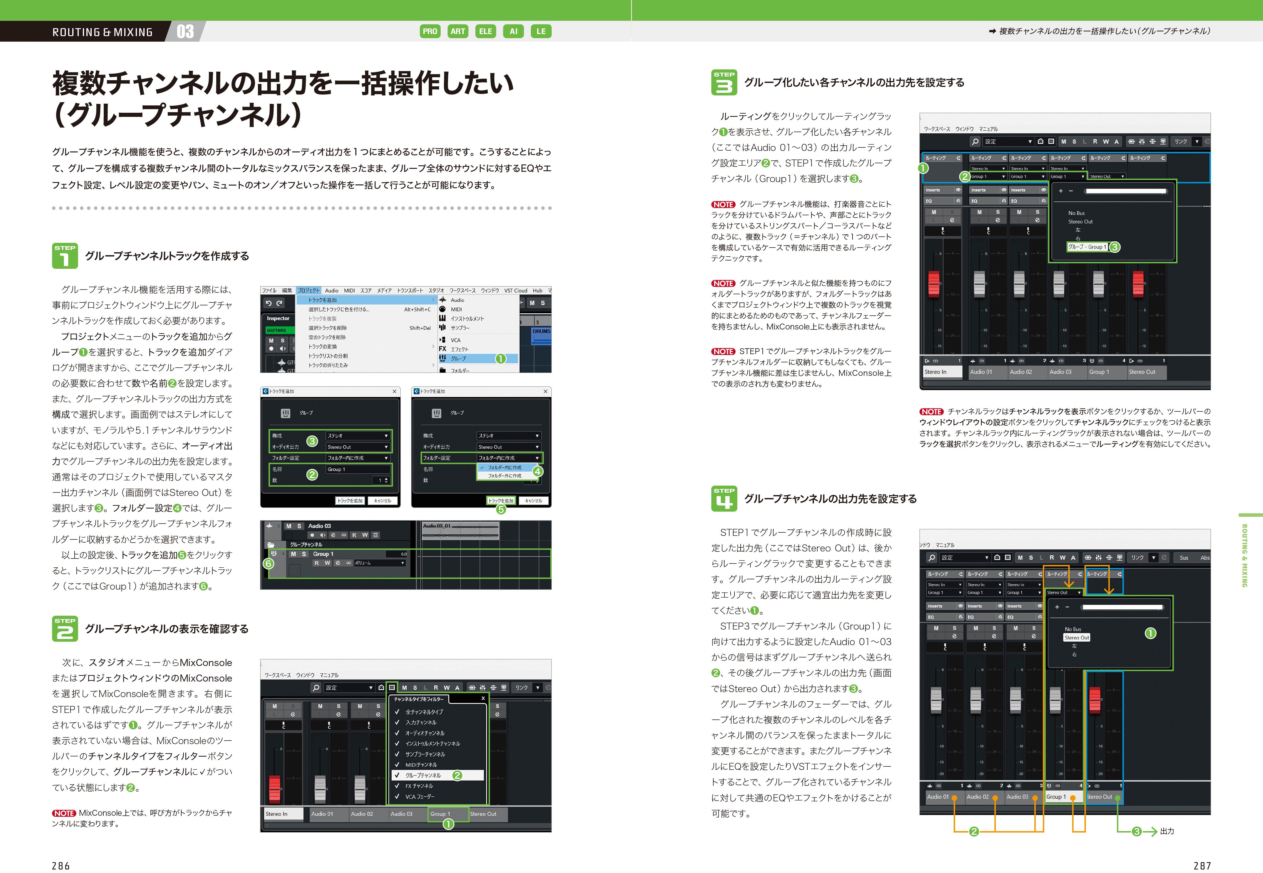 ROUTING & MIXING