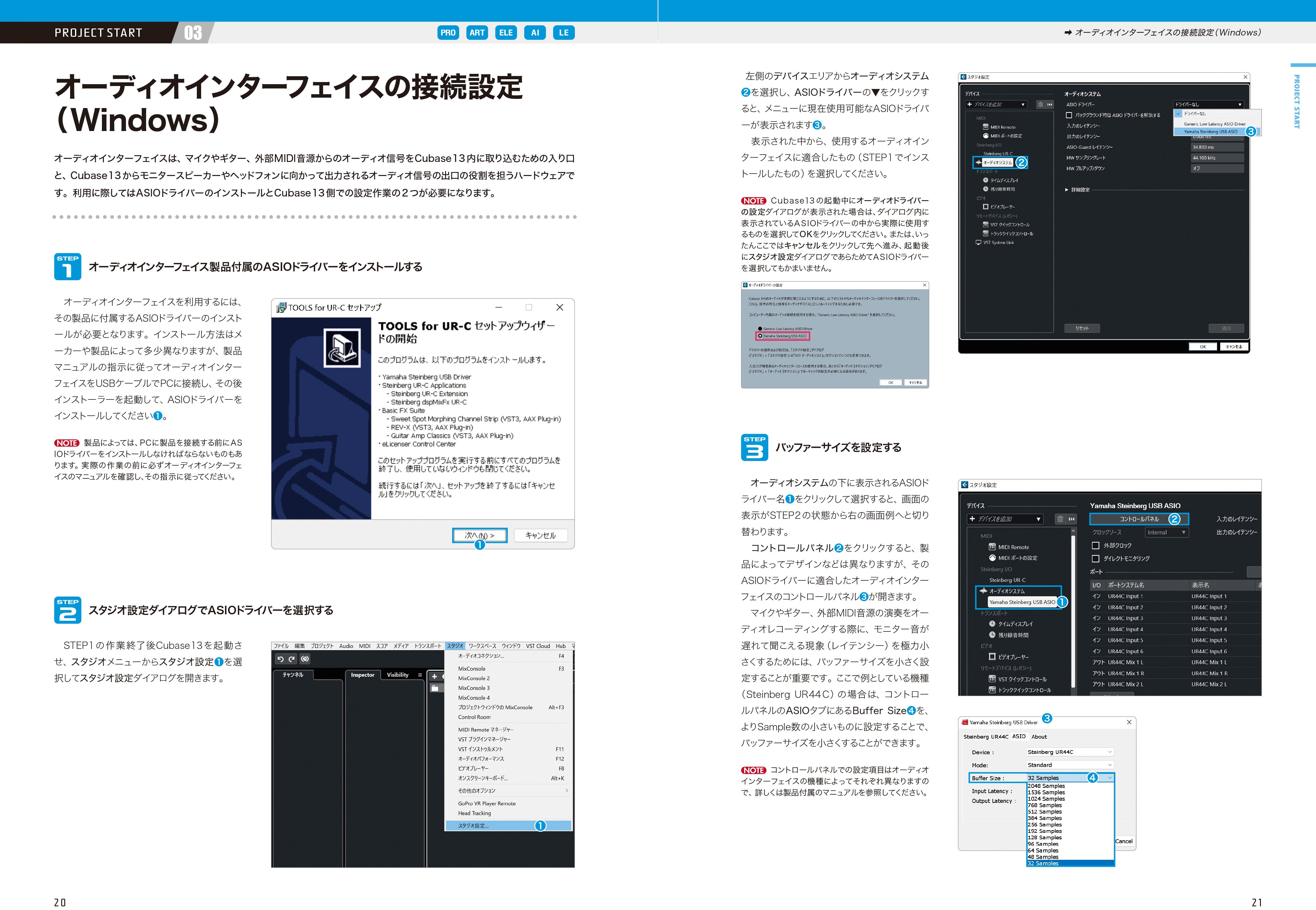 PROJECT START