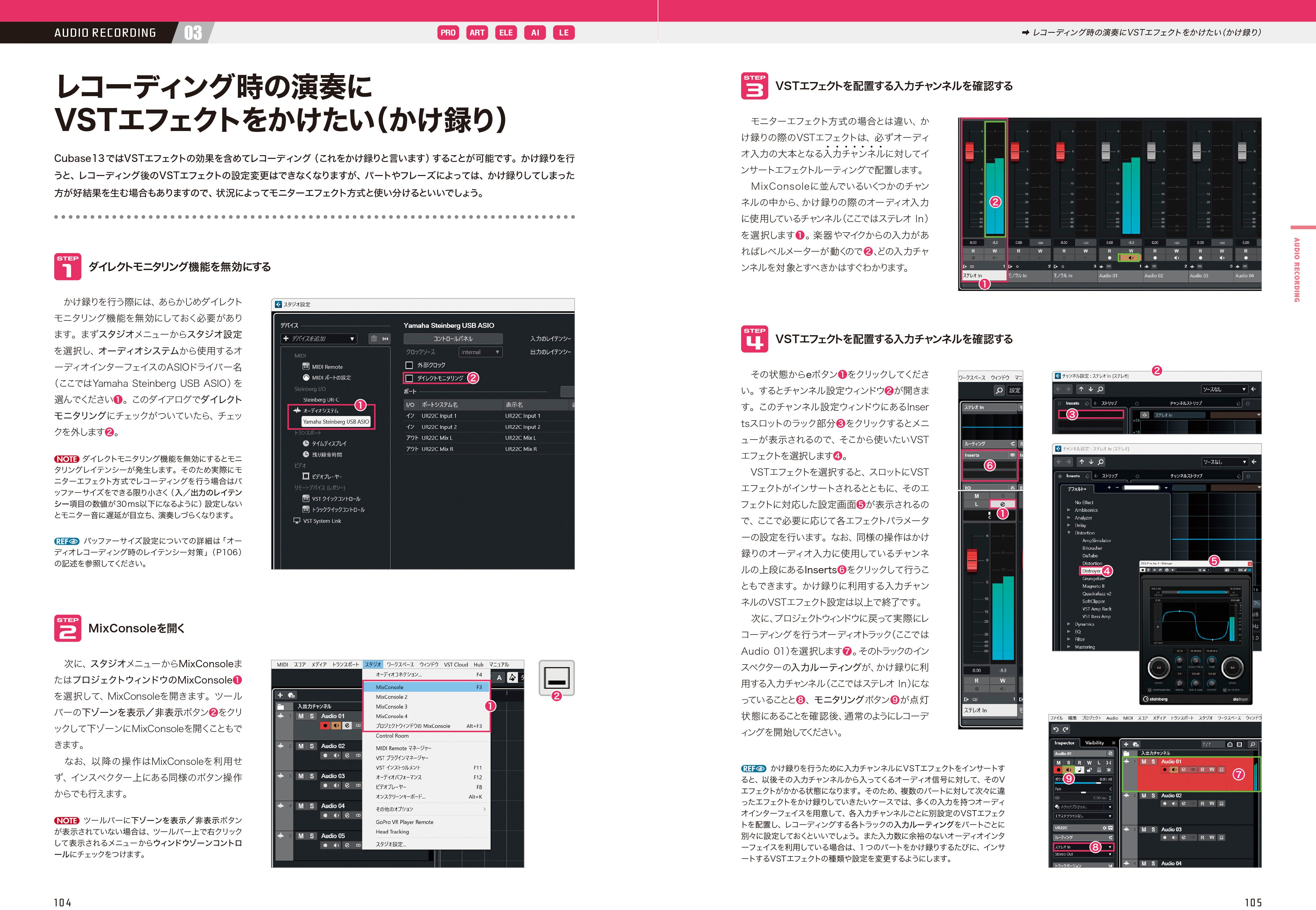 Cubase13 SERIES 徹底操作ガイド(PDF) ダウンロード版