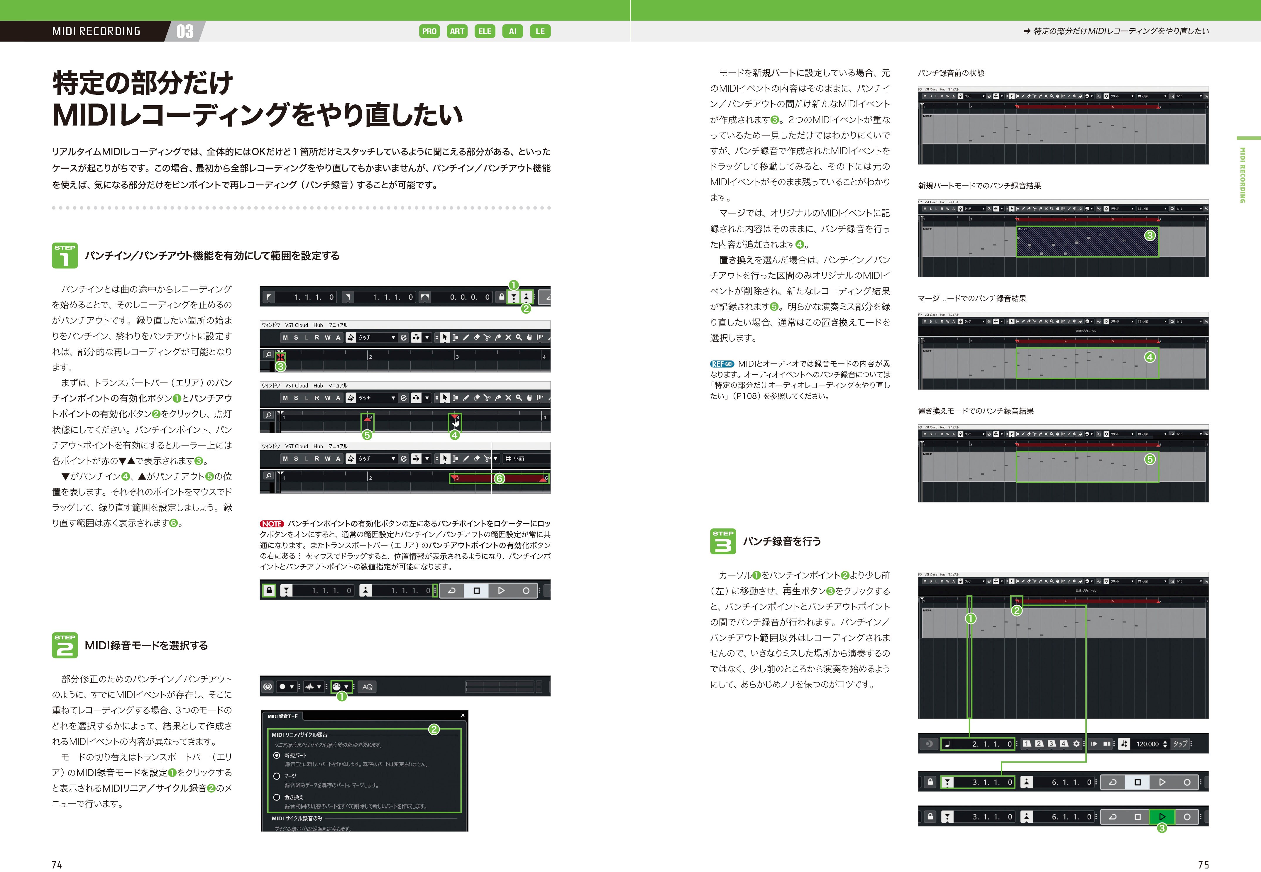 Cubase13 SERIES 徹底操作ガイド(PDF) ダウンロード版