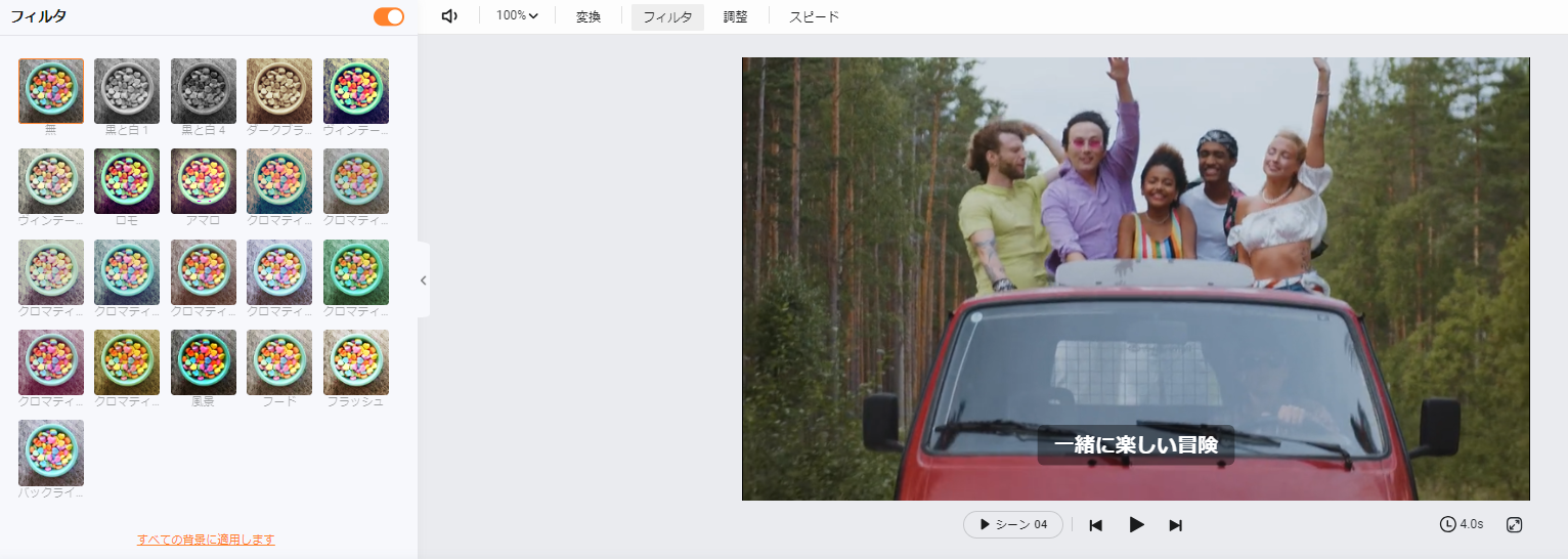 エフェクト追加