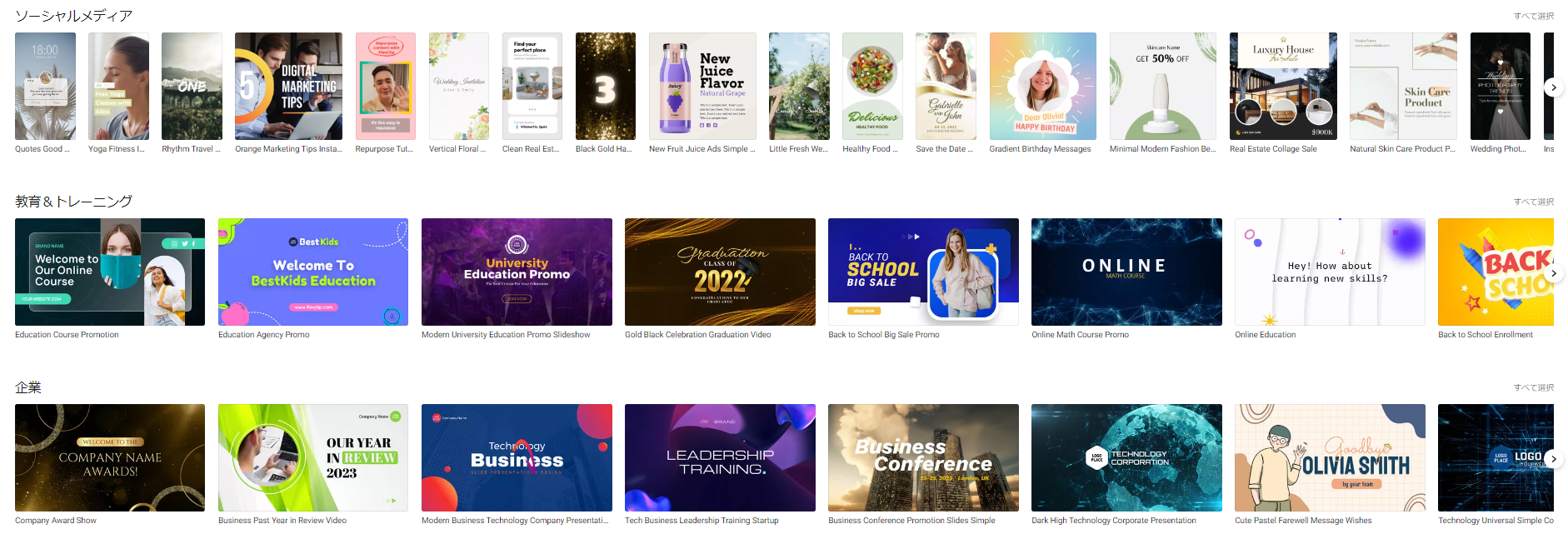 テンプレート一覧