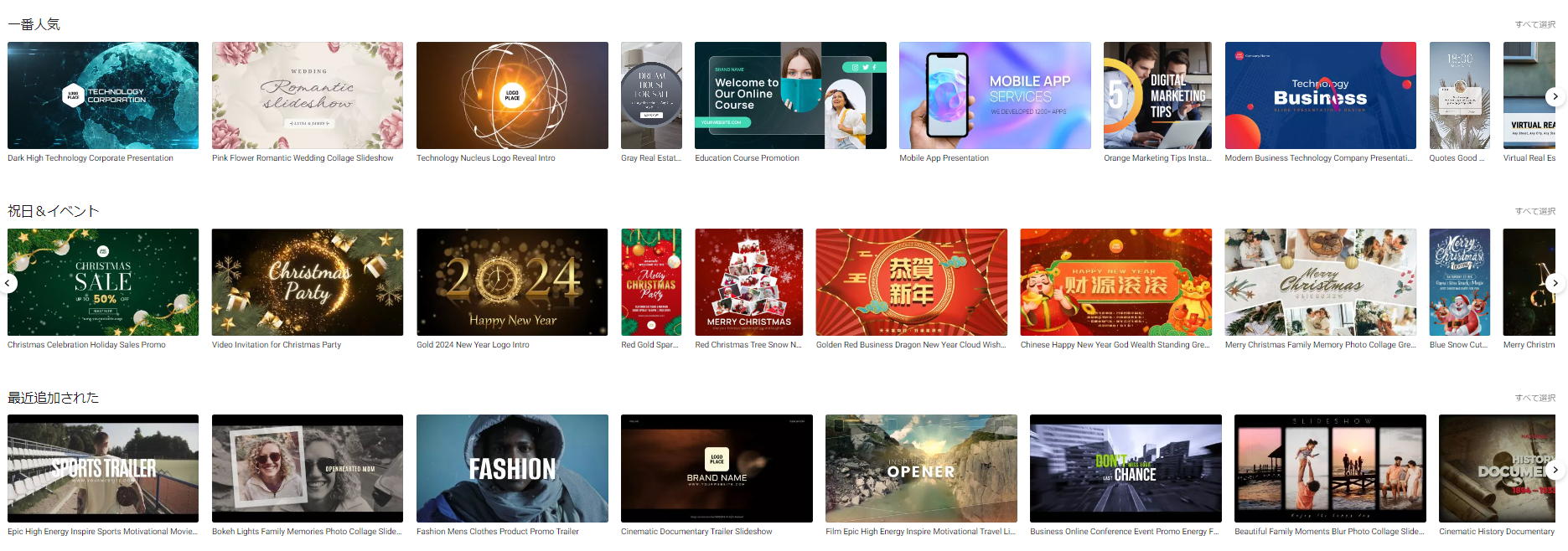 テンプレート一覧