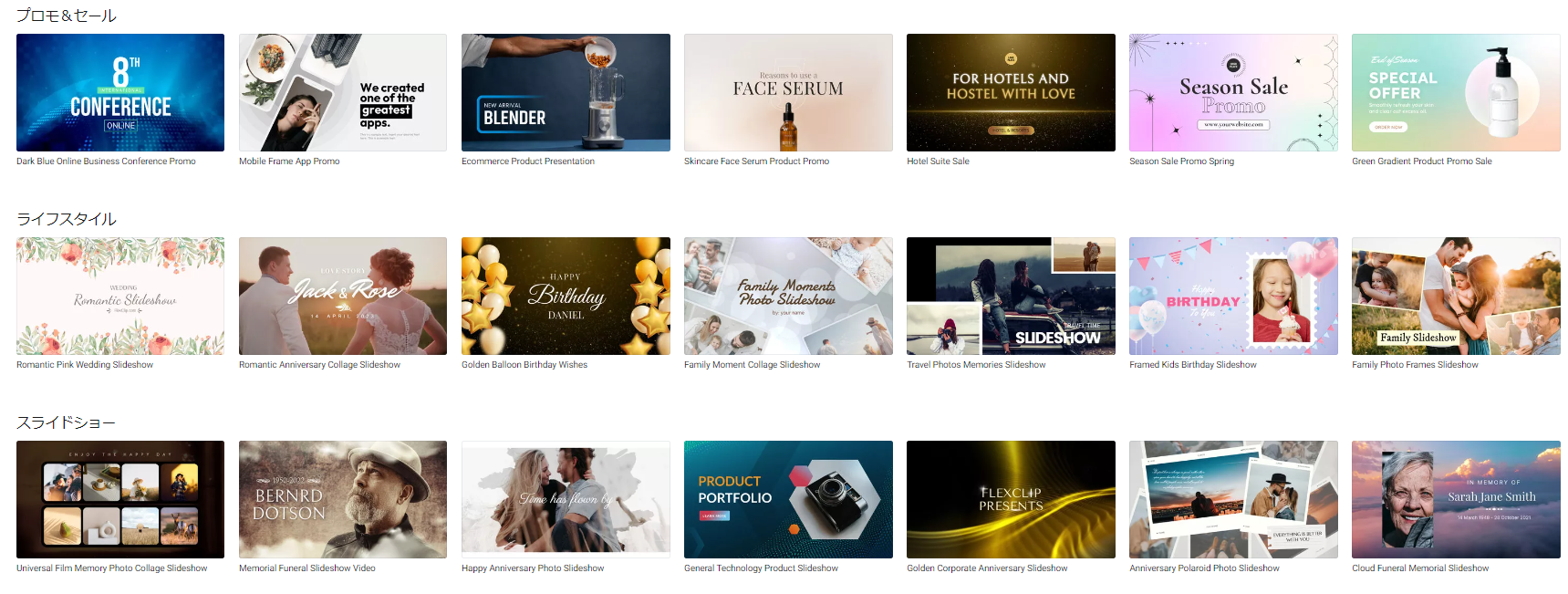 テンプレート一覧