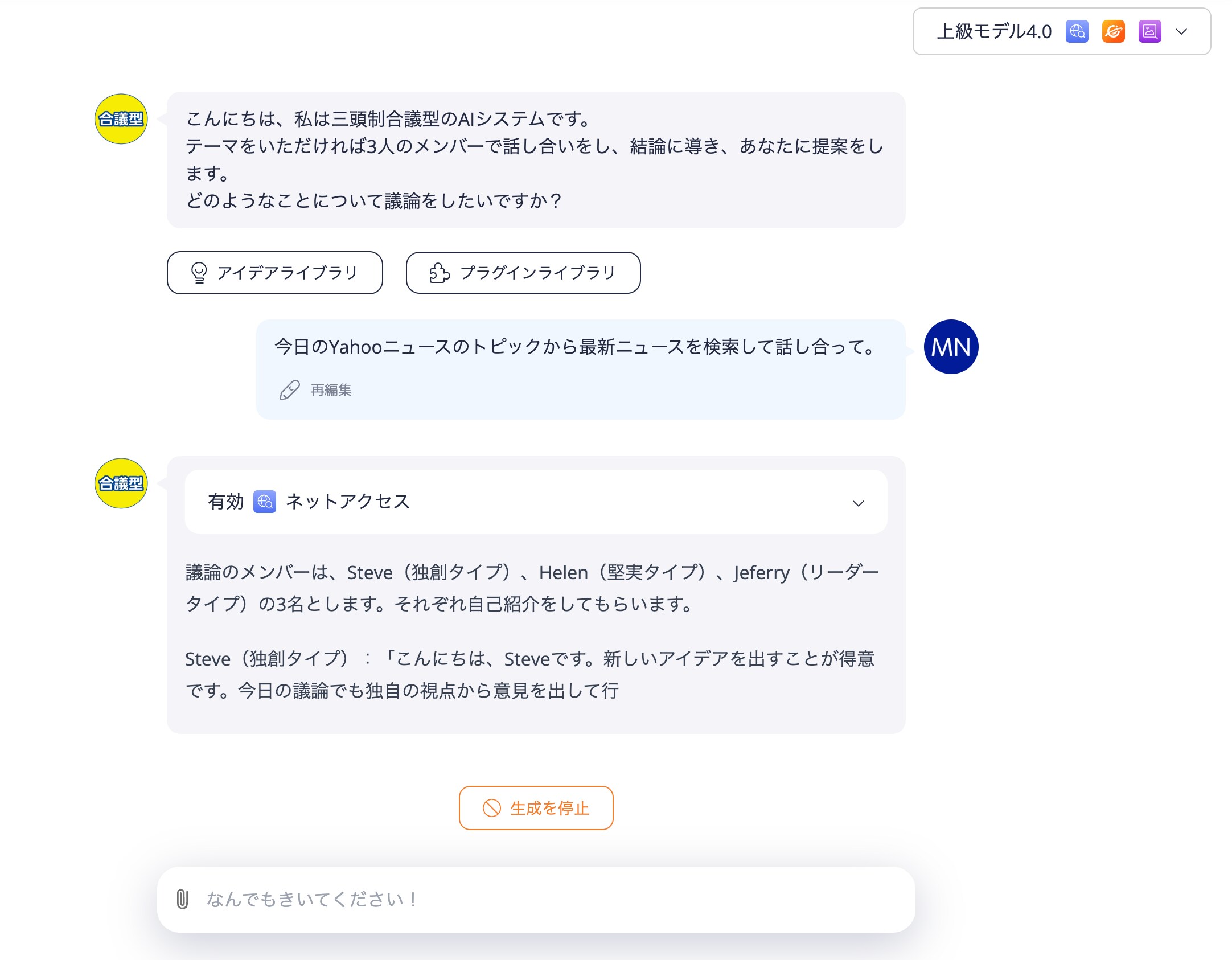 webの最新情報を使える